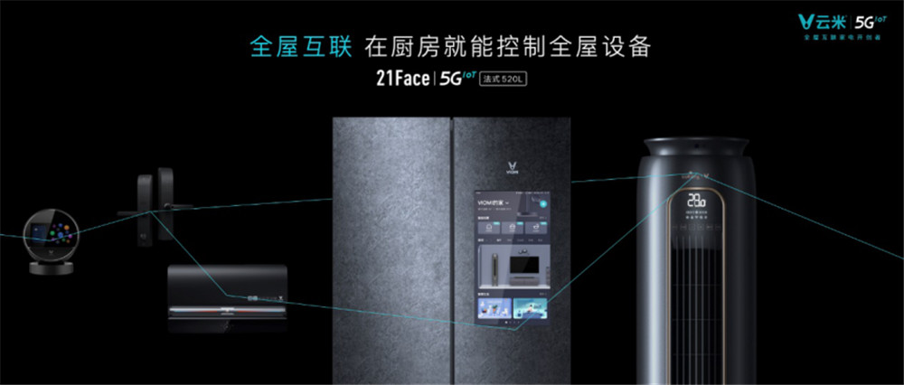 《云米5GIoT加速，发布全球首台刷抖音的5GIoT大屏冰箱》