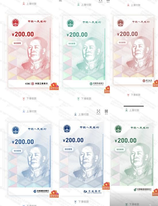 《苏州市数据rmb大红包宣布发布：首先推荐子钱夹作用 适用“双线下”付款》