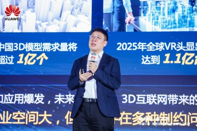 《中国V谷·华为云服务音频视频产业链高峰会2022举办 社会各界聚齐共探音频视频产业链新时代》