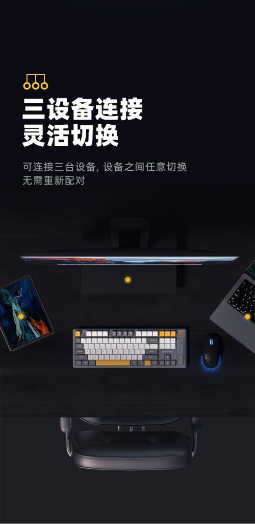 《科大讯飞AI机械键盘T8上市 游戏办公两不误》