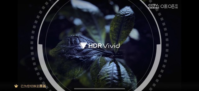 《内容为主 稳步发展 HDR Vivid造就超高清视频服务项目创新模式新契机》