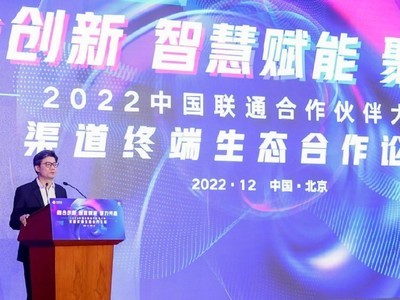 《中国中国联通泛智同盟开拓MWC2023全球化协作“新蓝海”》