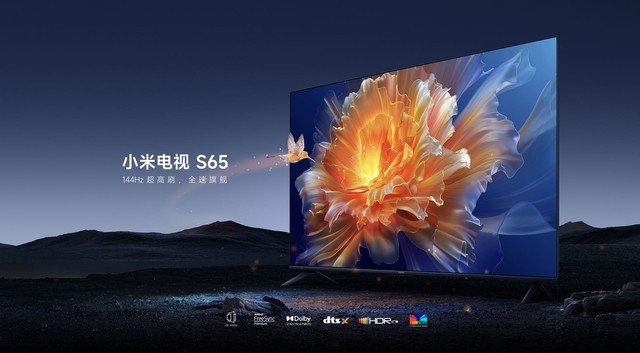 《2999元小米电视机S系列产品公布:144Hz极高刷》