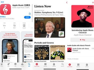 《苹果公司理解为什么发布古典乐曲App，已经开启免费下载》