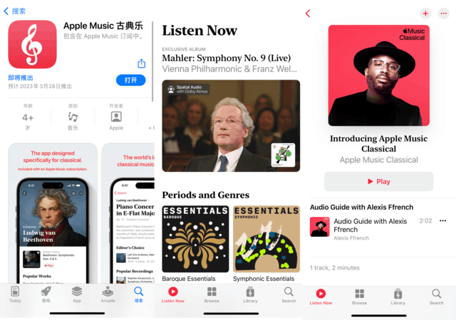 《苹果公司理解为什么发布古典乐曲App，已经开启免费下载》