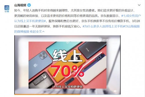 《Redmi Note 12 Turbo哈利·珀特联名产品来啦！京东手机焕新季下手新手机更安心》