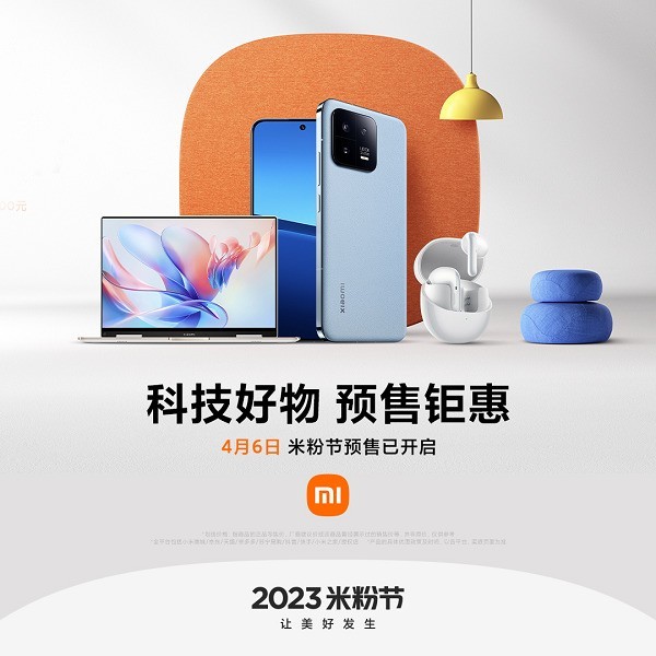 《小米手机正式启动2023米粉节，Redmi K60 Pro闪降300》