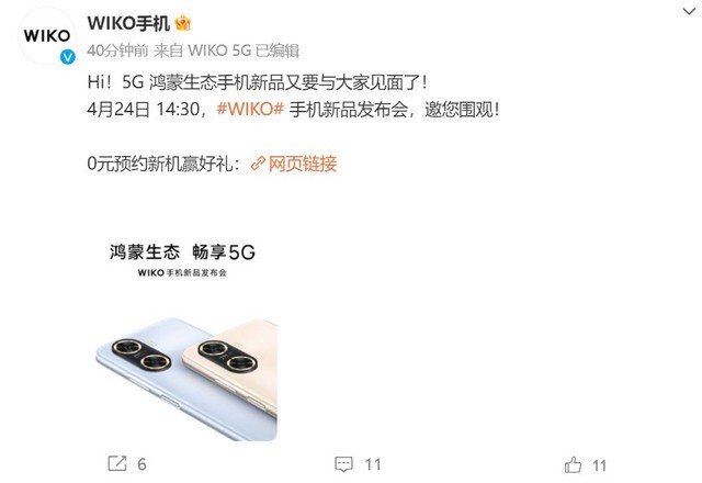《WIKO 官宣5G鸿蒙生态手机新品，发布会定档4月24日》