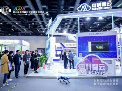 《中科智云亮相中国国际智能建筑博览会 AIGC将革新建筑领域全周期》